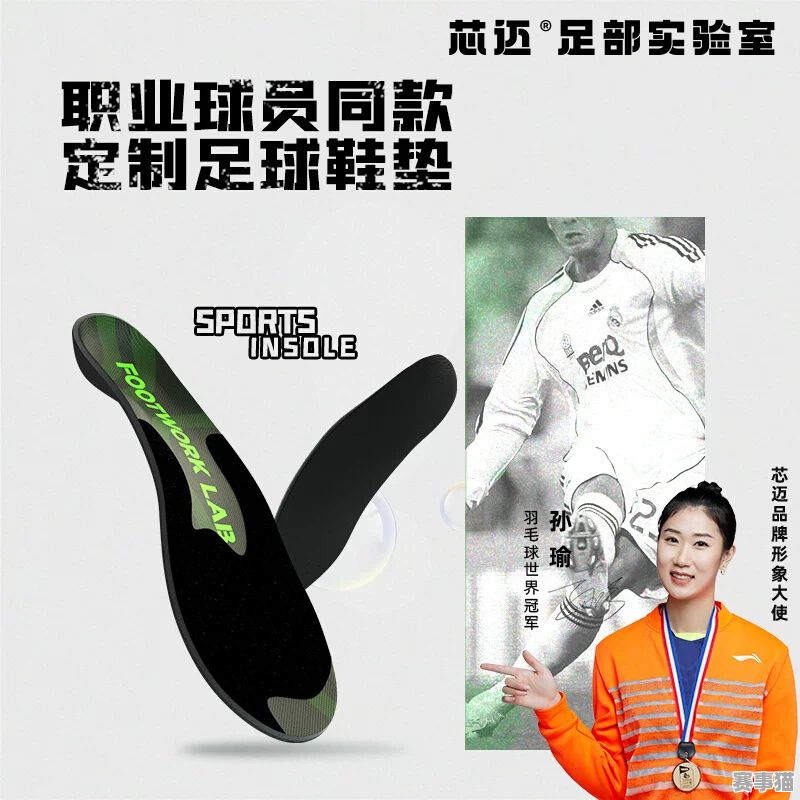 足球训练员是否使用鞋垫？